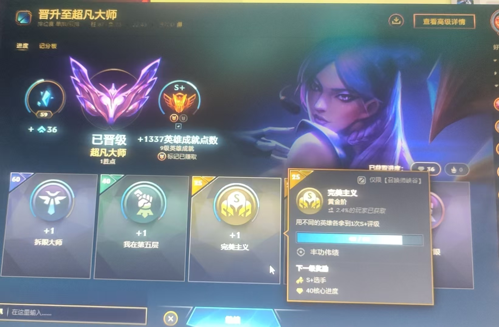 英雄联盟大师段位